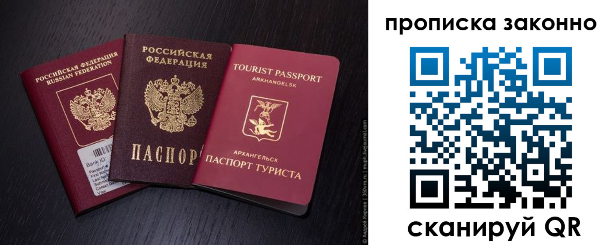 прописка штамп в Переславль-Залесском
