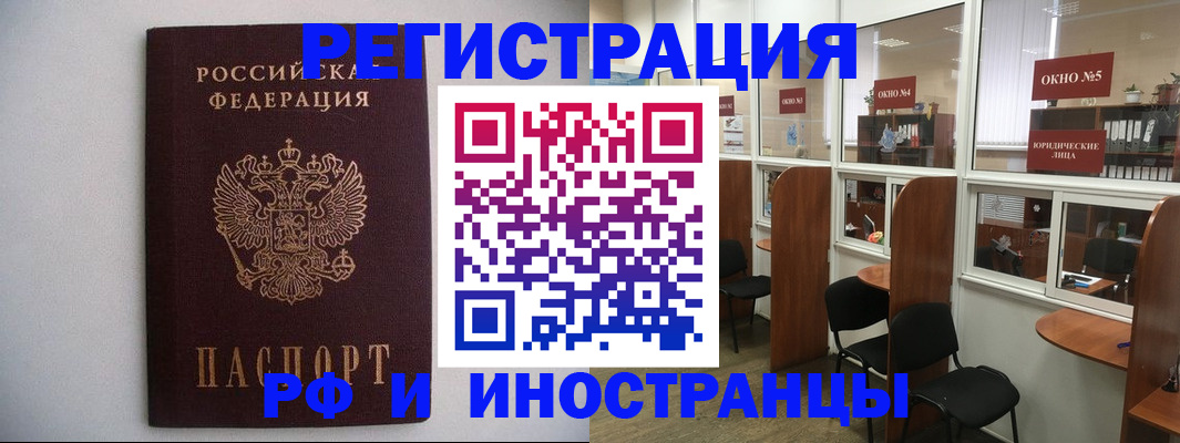 прописка от собственника в Переславль-Залесском