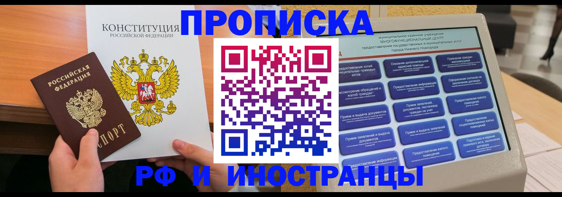 временная регистрация недорого в Переславль-Залесском