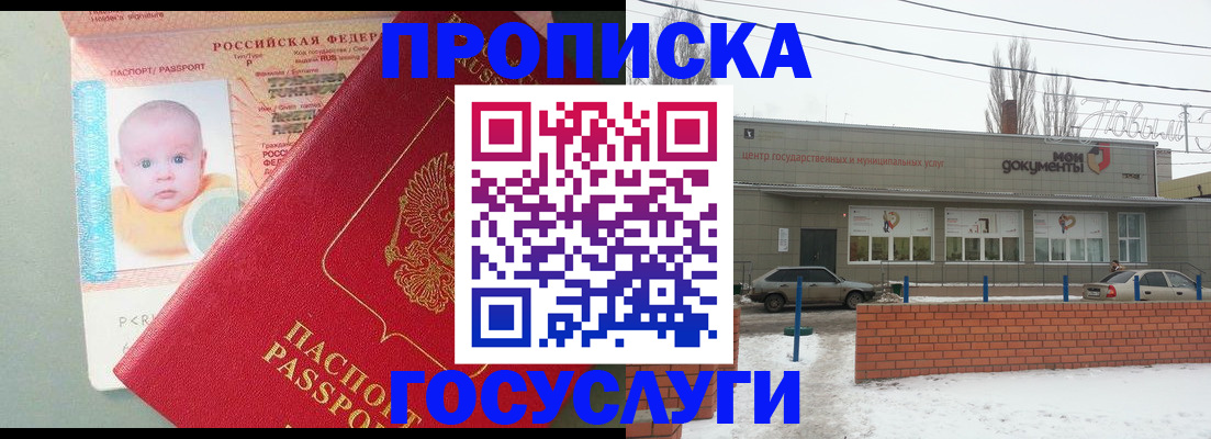 временная регистрация собственник в Переславль-Залесском