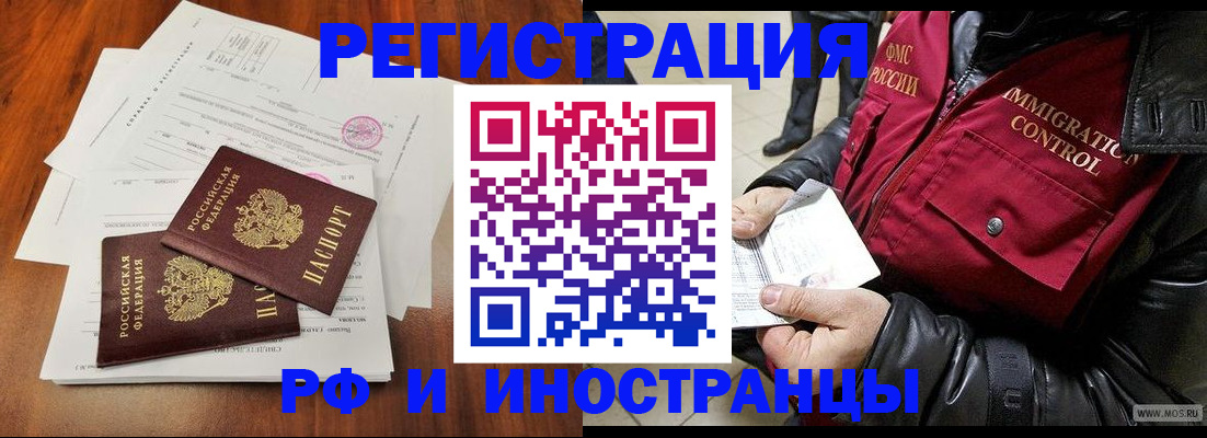 прописка иностранных граждан в Переславль-Залесском