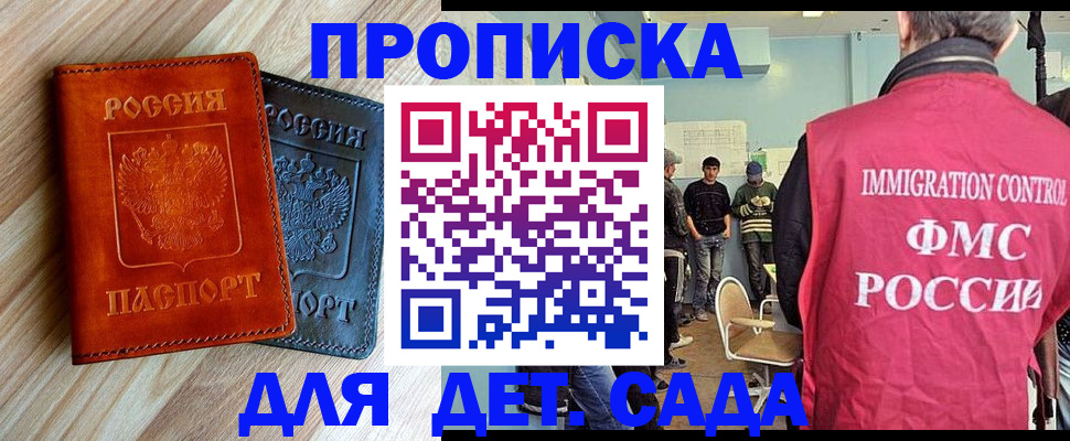 прописка в квартире в Переславль-Залесском