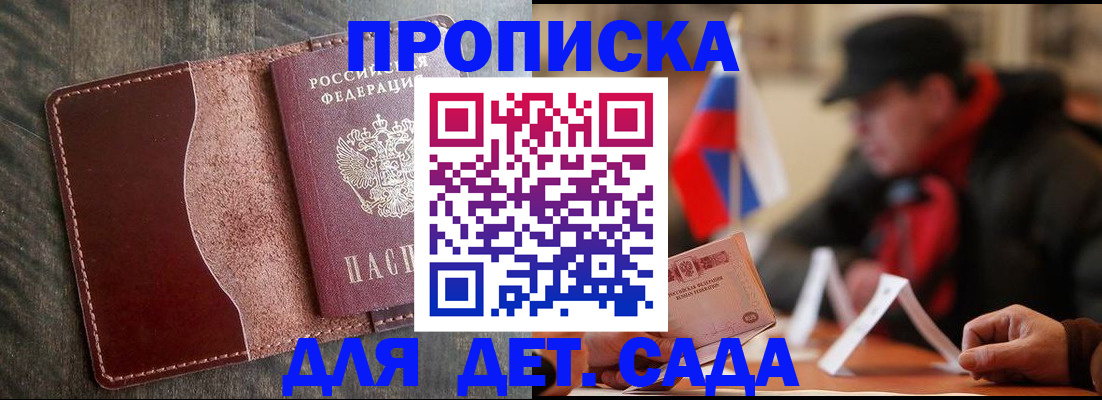 временная регистрация в Переславль-Залесском